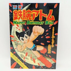 経年保管品 鉄腕アトム ハッピーバースデーBOX 2003年4月7日誕生記念 コレクター コレクション