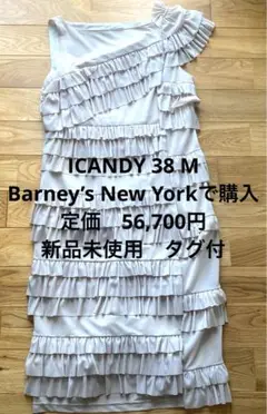 ICANDY 38 M Barney’s New York購入　定価56700円