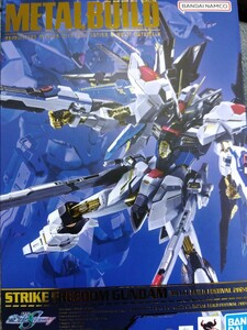 新品未開封 METAL BUILD ストライクフリーダムガンダム [METAL BUILD FESTIVAL 2024]