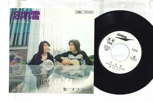 7 off course Wasureyuki / Mizuirazu no gogo ETP20074PROMO EXPRESS Japan Vinyl プロモ /00080