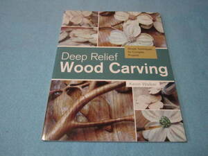 【洋書/カービング】Deep Relief Wood Carving: Simple Techniques for Complex Projects　（木　彫刻　テクニック）