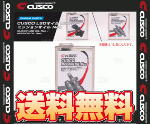 CUSCO クスコ ミッションオイル Neo API/GL4 75W-85 20L 1缶 (010-002-M20A