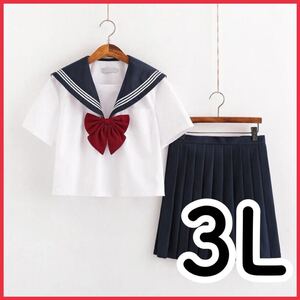 新品未使用 大きいサイズ 3L コスプレ レディース セーラー服 制服 コスプレ衣装 半袖 ミニ丈 ホワイト 学生服 3点セット