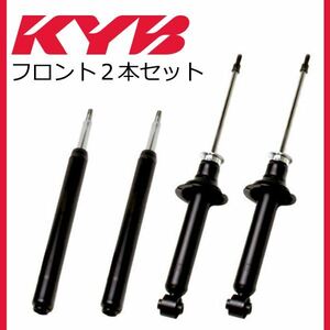 KYB カヤバ エクストレイル T31/NT31/TNT31 補修用 ショックアブソーバー KST5622LR 日産 フロント 左右セット 参考純正品番 E4303-JG01A