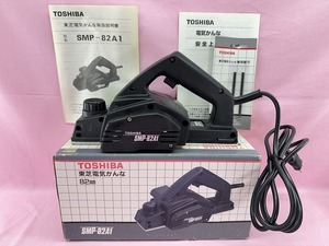 240810★☆美品　TOSHIBA/東芝　電気かんな　82㎜　SMP-82A1　電動工具　現状品☆★