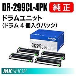 送料無料 BROTHER 純正品 DR-299CL-4PK / DR299CL 4PK ドラムユニット (ドラム4個入りパック) (HL-L3240CDW MFC-L3780CDW)