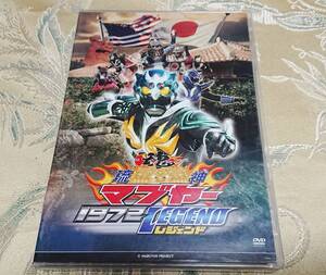 DVD 「琉神マブヤー 1972 LEGEND レジェンド」