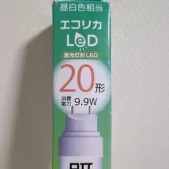 エコリカ　蛍光灯LED20ワット形　昼白色