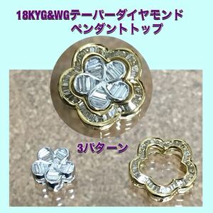 18KYG0.25ct 18KWG0.13ctダイヤモンドペンダントトップ