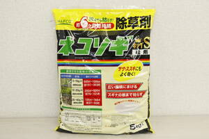 【未使用】 ナフコ 除草剤 ネコソギ キング S 粒剤 5kg 使用期限2025年11月 未使用品 2K362