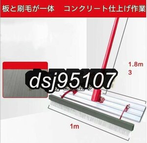 ルミ合金製の柄全長540cm 鉄製ルの板長120cm 左官作業工具 柄は脱着可能です コンクリート仕上げ