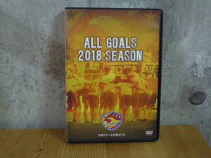 ベガルタ仙台 年間チケット特典 DVD ALL GOALS 2018 SEASON サッカー Jリーグ ゴール集