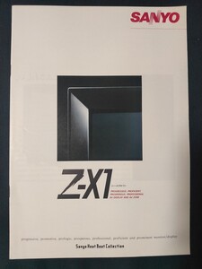 [カタログ] SANYO サンヨー 1988年9月 ドルビーサラウンドカラーTV Z-X1カタログ/C-32ZX1/C-29ZX1/昭和レトロ/当時物/三洋電機/