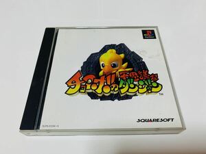 初代プレイステーションソフト チョコボの不思議なダンジョン / Chocobo