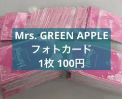 Mrs. GREEN APPLE フォトカード harmony バラ売り