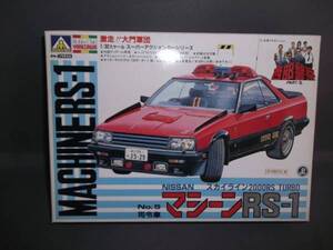 西部警察 No 5 司令車 1/32 マシーンRS-1