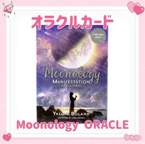 ムーンオロジー マニフェステーション オラクルカード タロットカード Moonology 占い 占星術 スピリチュアル