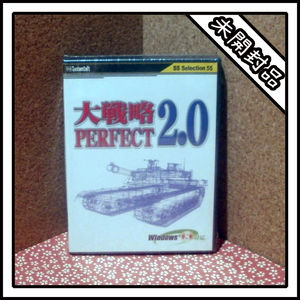 【新品】大戦略PERFECT2.0【未開封】