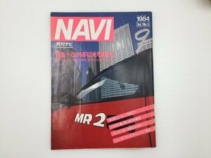 F4L NAVI/MR2 オースティンチャンドラー サーブ9000 プジョー505GTI シボレーコーベット 67