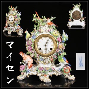 【吉】CH896 MEISSEN 【マイセン】 色絵花鳥 置時計 高34.5㎝／鳥尾などのかけあり 美品NG！