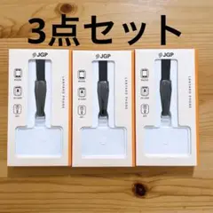 【まとめ売り】JGP流線形金具　平紐　スマホストラップ　ネックストラップ　携帯