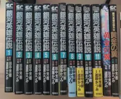 銀河英雄伝説1〜11　黄金の翼　田中芳樹　道原かつみ