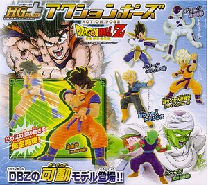 ( 即決 ]　ガシャポン　HGPLUS　アクションポーズ　ドラゴンボールZ　(全6種セット）