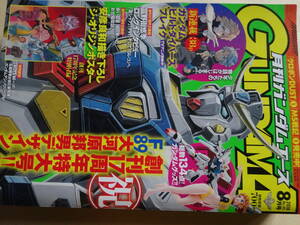 ガンダムエース　２０１８年８月号　特別付録なし