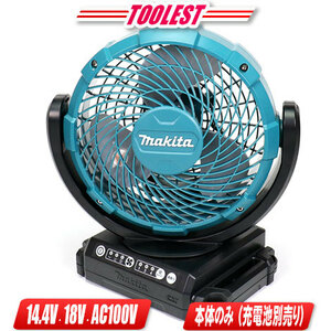 マキタ　14.4V／18V／AC100V　充電式ファン(扇風機)　首振り機能付　CF102DZ　本体のみ（充電池・充電器別売）