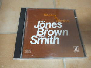 ●即決●ハンク・ジョーンズ/ロッキン・イン・リズム●Ray Brown/Jimmy Smith