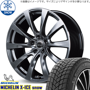 235/50R20 スタッドレスタイヤホイールセット クラウンスポーツ etc (MICHELIN X-ICE SNOW & MID Lefinada MOTION2 5穴 114.3)