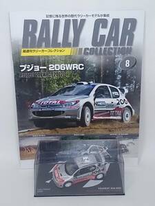 ●08 DeA デアゴスティー二 定期購読 隔週刊ラリーカーコレクション No.8 プジョー 206WRC Peugeot 206WRC (2002) 