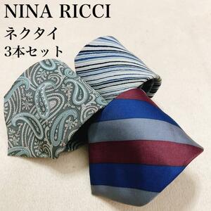 【3本セット】NINA RICCI ニナリッチ ネクタイ まとめ売り メンズ スーツ オフィス ビジネス 高級感 シルク100％ ワンポイントロゴ M62