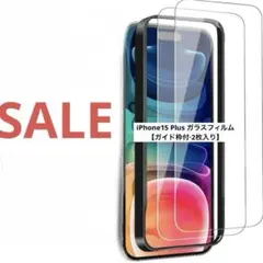 ❤️早い者勝ち❤️iPhone15 Plus ガラス　保護 フィルム