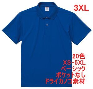 ポロシャツ 半袖 3XL コバルト ブルー ドライ ドライ素材 鹿の子 カノコ 4.7オンス ポロ 無地 定番 ベーシック A596 XXXL 4L 青 青色 2020