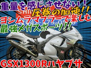 ■『秋の大感謝祭セール開催中！！』10月末まで！！■ヨシムラ/日本全国デポデポ間送料無料！スズキ GSX1300R ハヤブサ A0112 CK111 車体