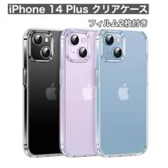 CASEKOO iPhone 14 Plus 用 ケース クリア マット感