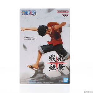 【中古】[FIG]モンキー・D・ルフィ ワンピース 戦光絶景-MONKEY.D.LUFFY- ONE PIECE フィギュア プライズ(2696213) バンプレスト(61756010)