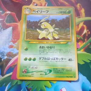 ポケモンカード 旧裏面 ベイリーフ Lv.39 No.153