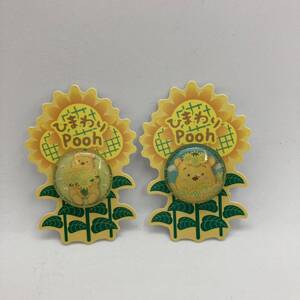 ♪ ディズニーストア バブルピン ひまわり プーさん 2個セット Winnie the Pooh sunflower プラスチックピン ピンバッジ 2001年頃 新品