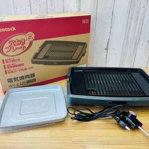 ☆ SA-0108I140 ピーコック Peacock 電気焼肉器 WY-C120 1200W ホットプレート 穴あきプレート ☆