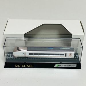 【極美品】JR東日本旅客鉄道株式会社 IZU CRAILE 伊豆 クレイル ミニチュアモデル 模型 非売品