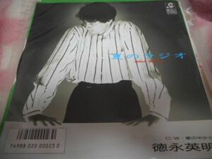 徳永英明　「夏のラジオ」