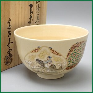 ☆1円 未使用 高台寺窯 仁清写 貝合わせ 抹茶碗 共箱付き/陶磁器/茶器/茶道具/焼き物/陶芸/金彩&0163100083