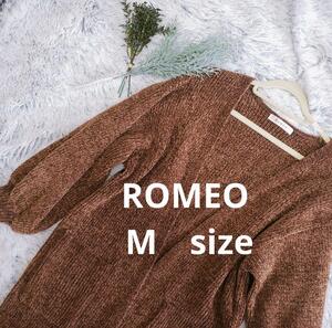 ROMEOロメオ　ブラウン　ロングカーディガン　M　もこもこ　美品