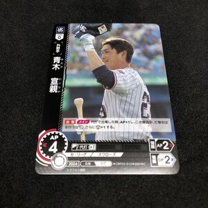 プロ野球カードゲーム ドリームオーダー セ・リーグ ブースターパック 2024 Vol.4 CBP04-S12 C 東京ヤクルトスワローズ 青木宣親