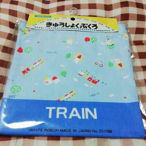 ★昭和レトロ　給食袋　巾着　トレイン　ファンシー　キュート　宇山あゆみ　お弁当　懐かしい柄　70年代80年代