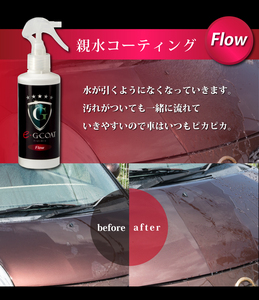 送料無料　G-COAT　ガラス系　簡易コーティング剤　イージーコート親水タイプFlow 親水　コート　コーティング剤　洗車 73garage 73garote