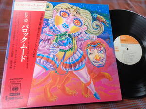 L#3541◆帯付LP◆ エレクトーン・ファンタスティック EX-42 バロック・ムード 斎藤英美 藤本蒼 和モノ SOND-66044