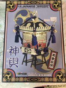 激レア　新品　1/8 JAPAMESE MIKOSHI 神輿　黒塗紫房　プラモデル